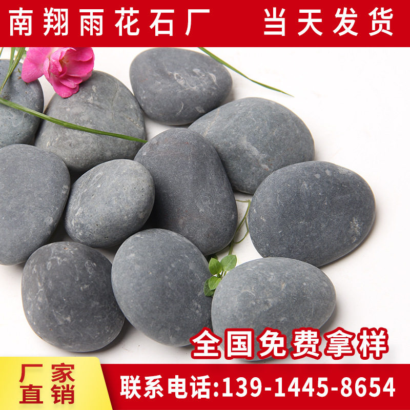 黑色鹅卵石 厂家批发景观铺路黑色雨花石子 水池垫底灰色鹅卵石