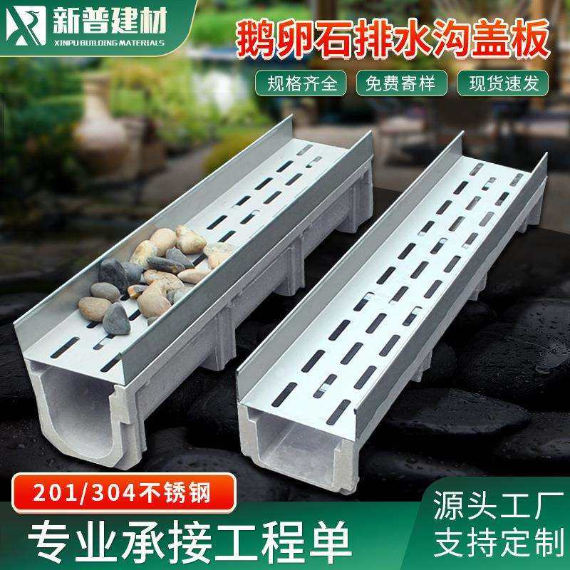 鹅卵石排水槽u型排水沟不锈钢线性隐蔽盖板成品庭院厨房沟槽盖板