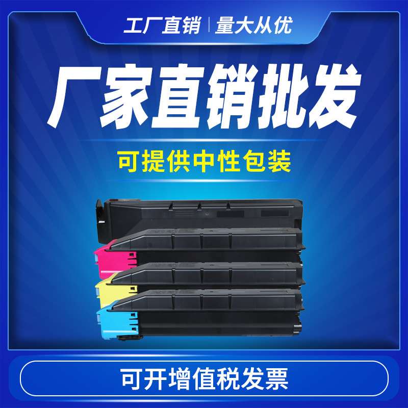 适用京瓷TK8308粉盒 Taskalfa 3050ci 3051ci 3550ci 3551ci墨粉