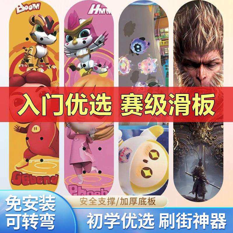 滑板初学专业滑板双翘儿童教培专用枫木青少年四轮车闪光轮