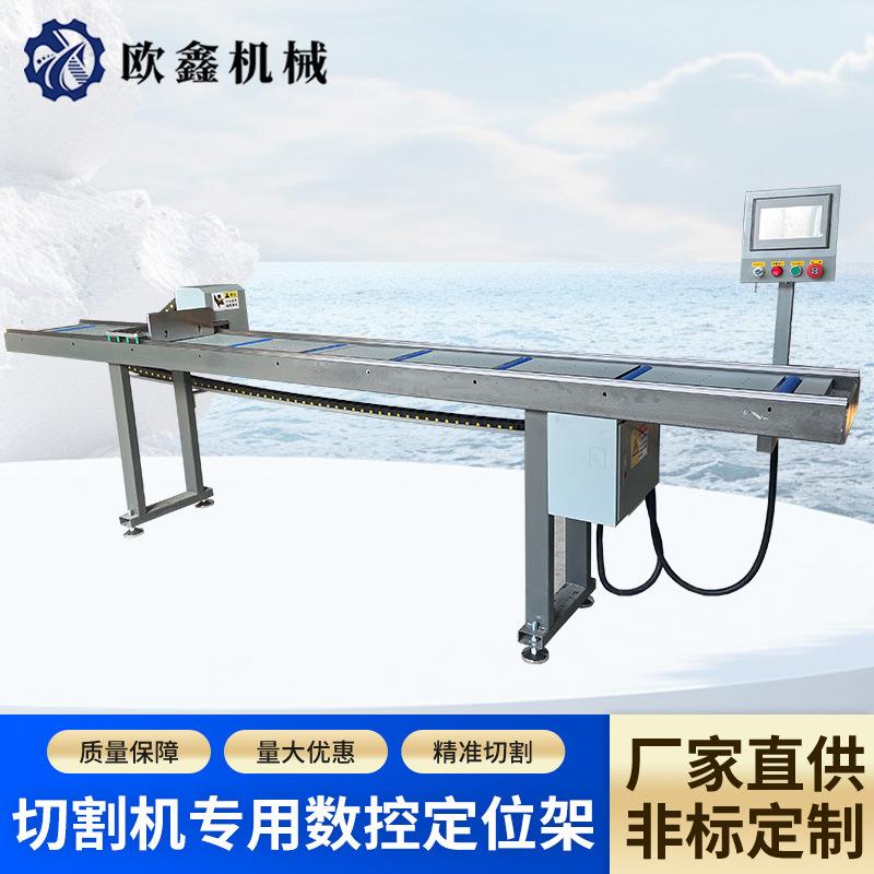 数控定位架铝材托料架切割机架子双轨加重滚轮全自动数显送料架