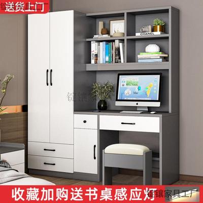 7K简约书桌带衣柜一体儿童房电脑桌书柜组合小户型家用卧室写字台