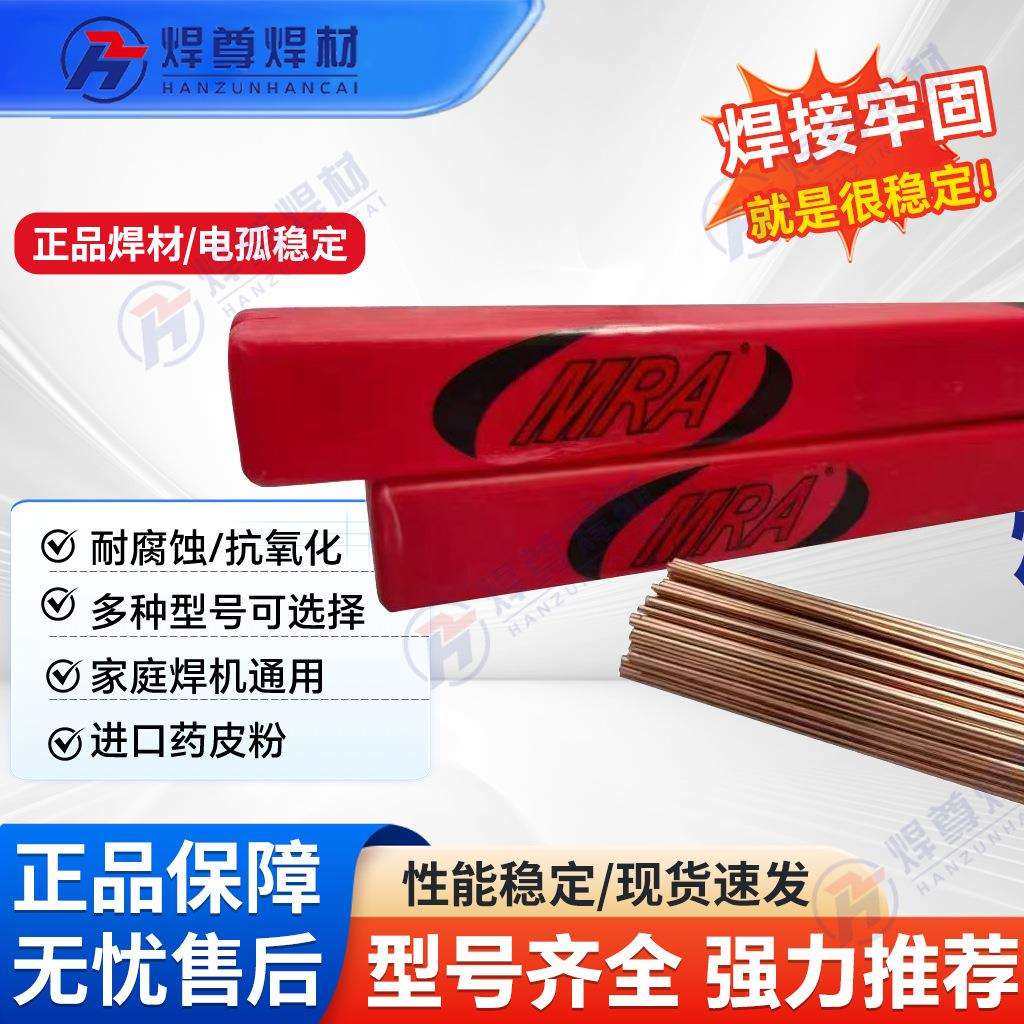 德国MRA模具焊丝SKD11SKD61H13P20NiNAK80模具修补氩弧焊丝
