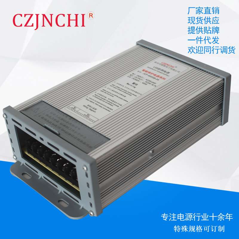 常州精驰电源足功率350W12V29A防雨电源厂CV-350RD-12LED户外亮化