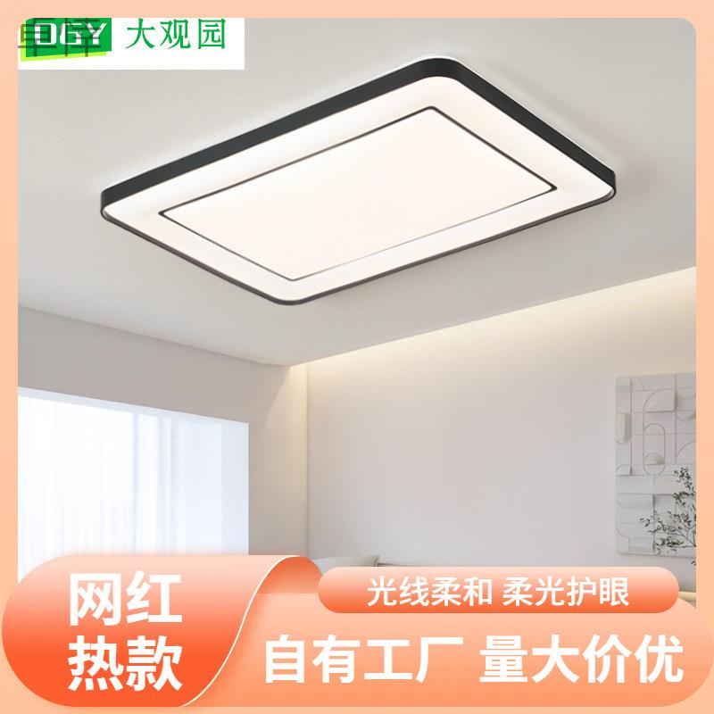 s%大观园卧室客厅吸顶灯客厅灯现代简约大气极简卧室灯房间餐厅灯