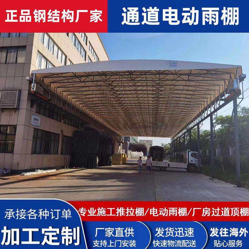 遮阳棚户外活动推拉棚楼顶移动雨篷户外大型仓库工厂房伸缩式雨棚