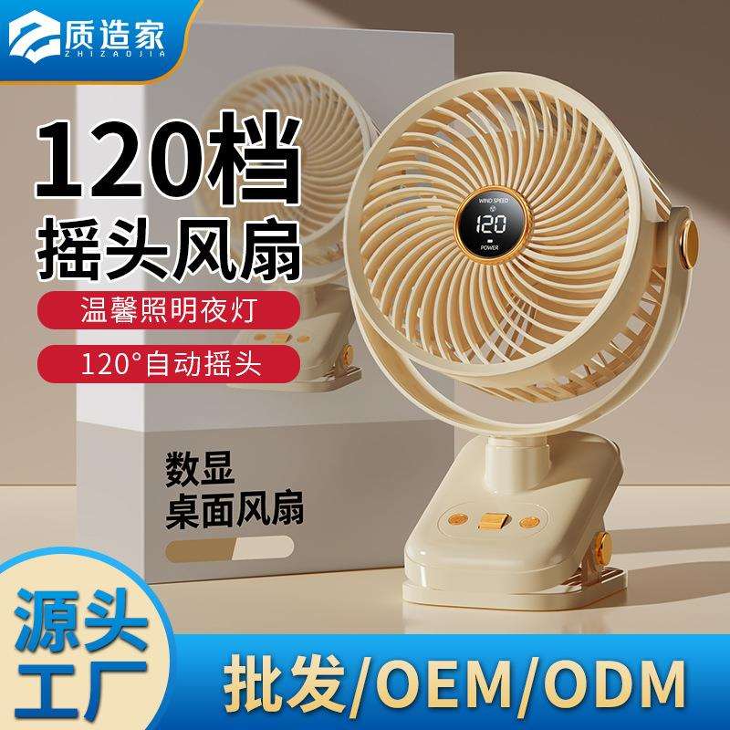 8寸usb夹子风扇迷你便携式充电桌面学生宿舍小风扇夹扇循环扇