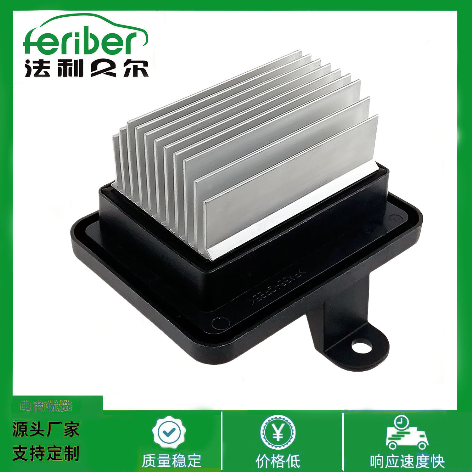 适用于欧宝汽车鼓风机电阻3643640 351332501