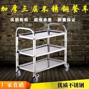 不锈钢餐车小推车商用餐厅移动三层收餐车收碗车饭店幼儿园手推车