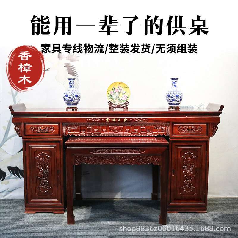 香樟木中堂供桌香案家用神台柜农村客厅堂屋家具新中式案台条案桌