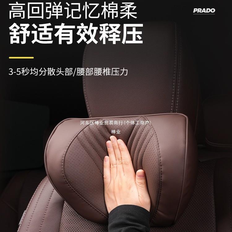 适用24-25新款普拉多头枕腰靠丰田霸道LC250劲枕内饰用品棒业