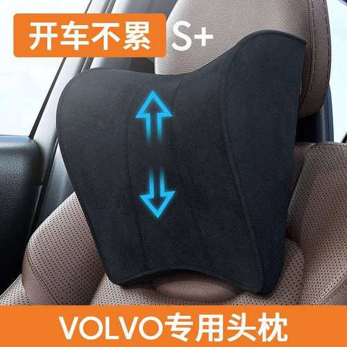 适用于沃尔沃汽车头枕全系通用护颈枕四季记忆棉枕头靠枕车载用品