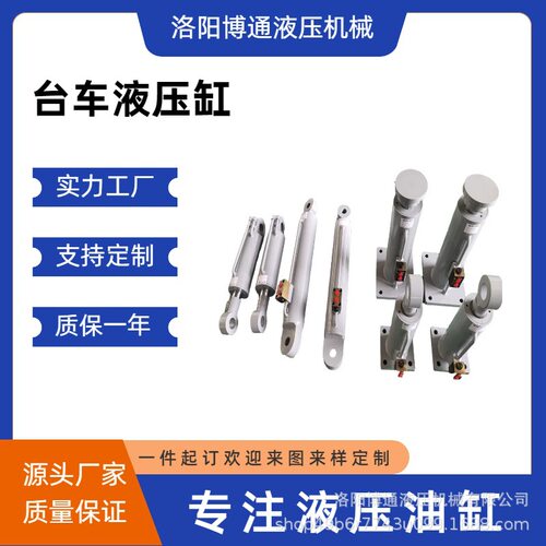 博通机械二衬台车油缸生产经验