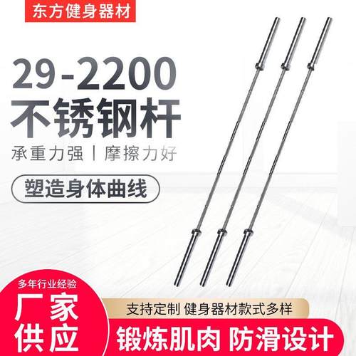 DF东方不锈钢力量举训练杆深蹲卧推硬拉杠铃杆大孔奥杆商用举重杆