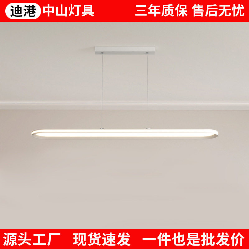 全光谱护眼LED长条餐厅吊灯