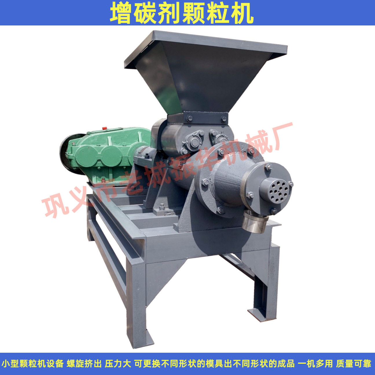 原料增碳剂颗粒机 厂家供应 小型实验颗粒机 炭黑造粒机操作视频
