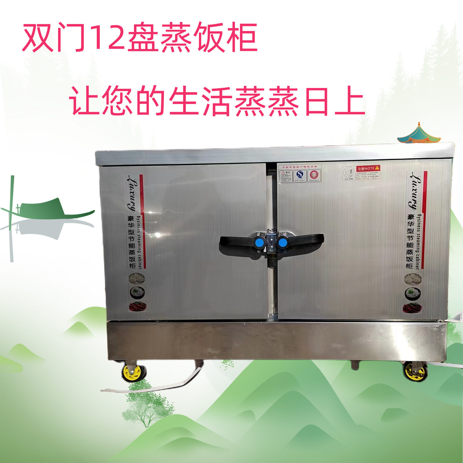 批发订制蒸包机蒸馒头机蒸柜双门海鲜蒸柜全不锈钢商用大型蒸柜