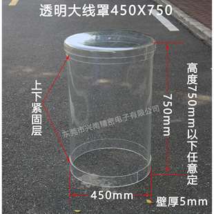 大线筒透明放线桶铜线罩漆包线防护罩规格直径450x高度750