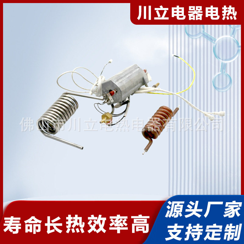 商用即热式小型蒸汽发生器电热压铸蒸汽发热体小型蒸汽机发热体