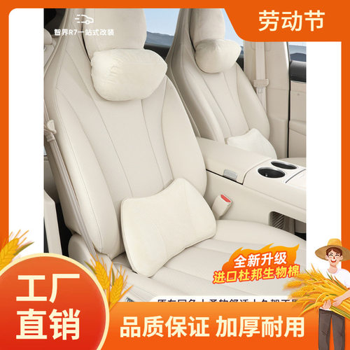 适用于智界R7/S7头枕腰靠护颈护勃枕麂皮绒肤感内饰用品配凡