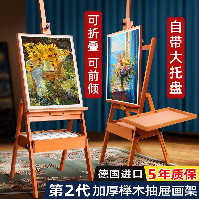 画架美术生专用画板油画架支架式画画工具套装素描榉木画架子儿童