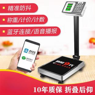 金旺300kg电子称重秤商用100KG电子称台秤计价秤公斤称小型磅秤