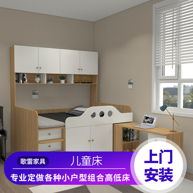 儿童子母床书桌书柜一体省空间
