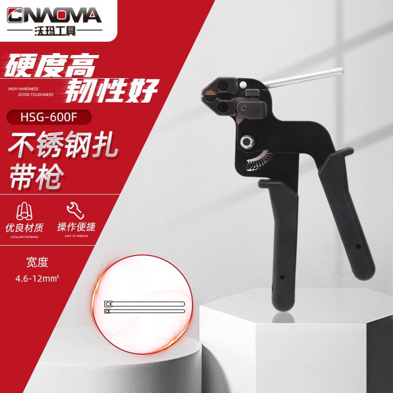 沃玛HSG-600F不锈钢扎带枪收束工具扎带钳扎带枪工具收束枪