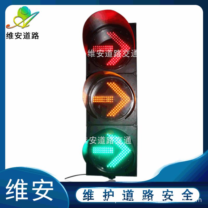 深圳400型大型路口三色方向右转箭头交通信号灯LED警示红绿灯