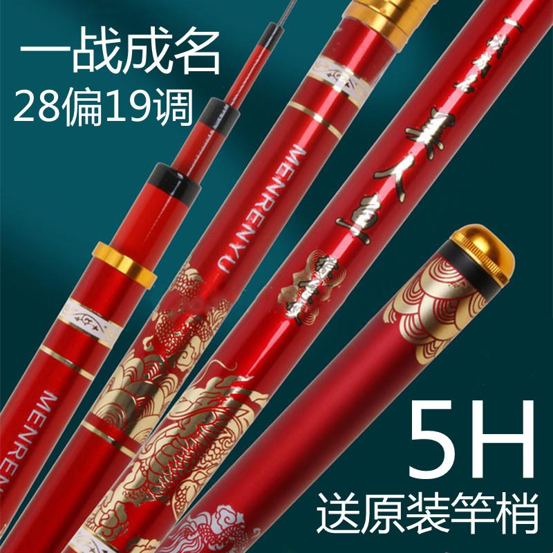 一战成名超硬调28偏19调5H高碳素里外逆丝大五节台钓竿综合竿