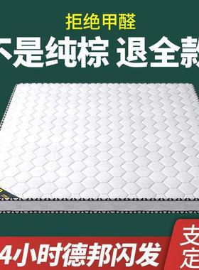 纯椰棕床垫环保双人棕垫1.8偏硬护脊1.5加厚棕榈经济家用折叠床