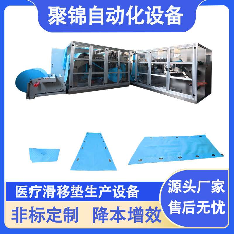 全自动生产一次性滑移垫设备 折叠机多功能 支持外贸出口