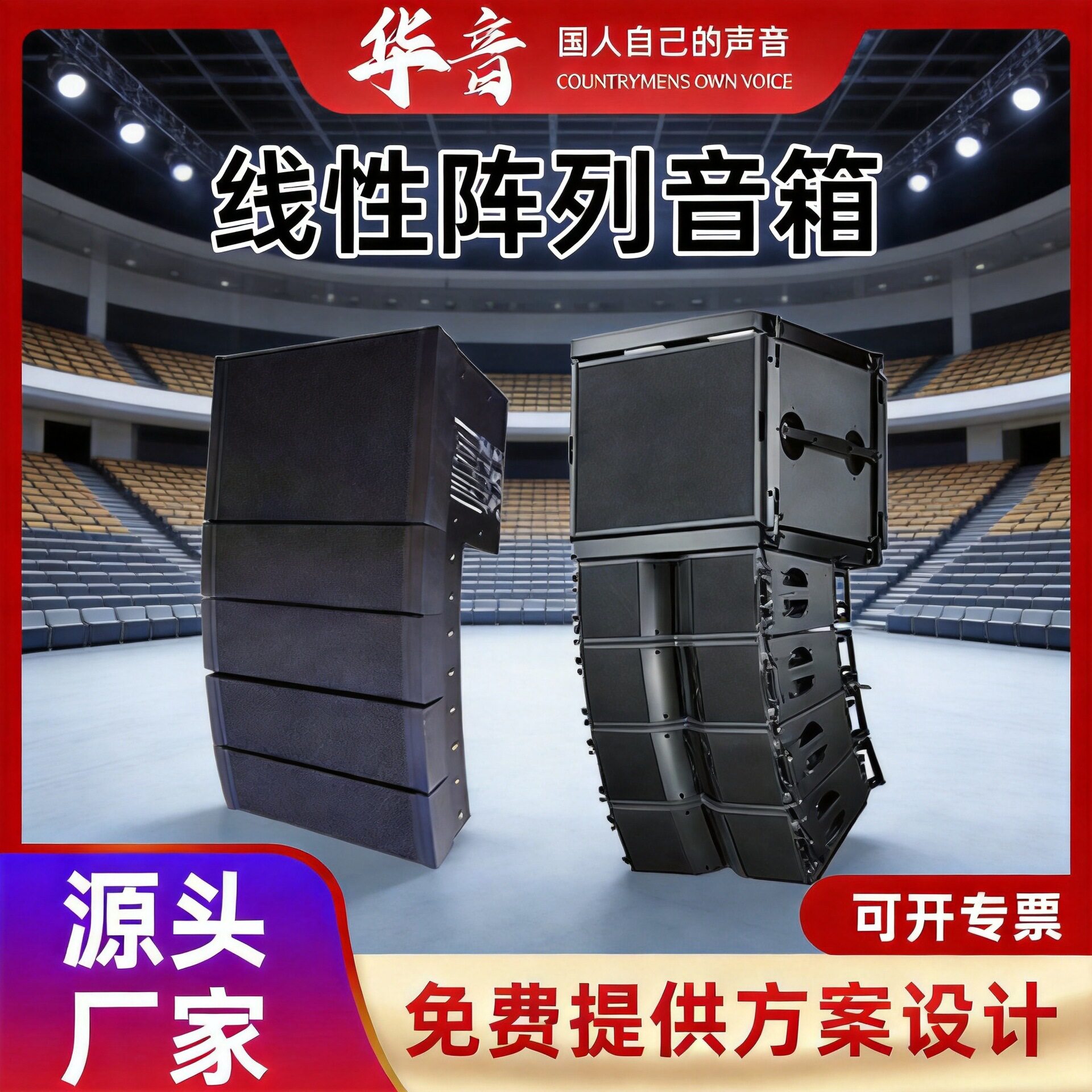 线阵音响600w1400w线性阵列音箱会议室学校报告厅会议室专业音响