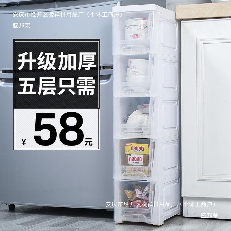 20/25cm抽屉式收纳柜子塑料婴儿童夹缝储物床头宝宝衣柜盒整理箱