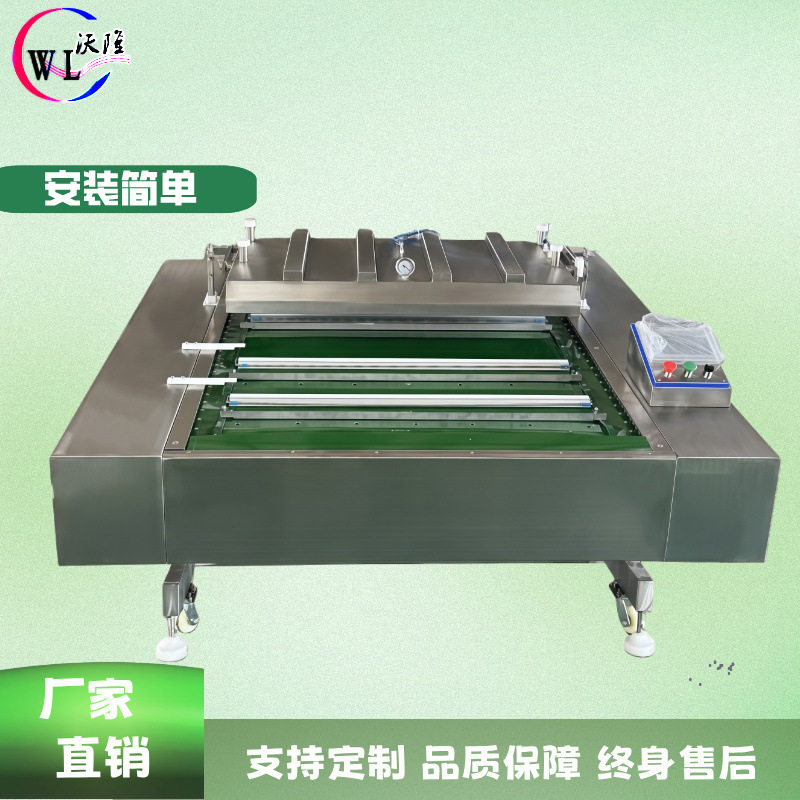 烧鸡滚动真空包装机五谷杂粮大型真空包装机沃隆滚动真空包装机