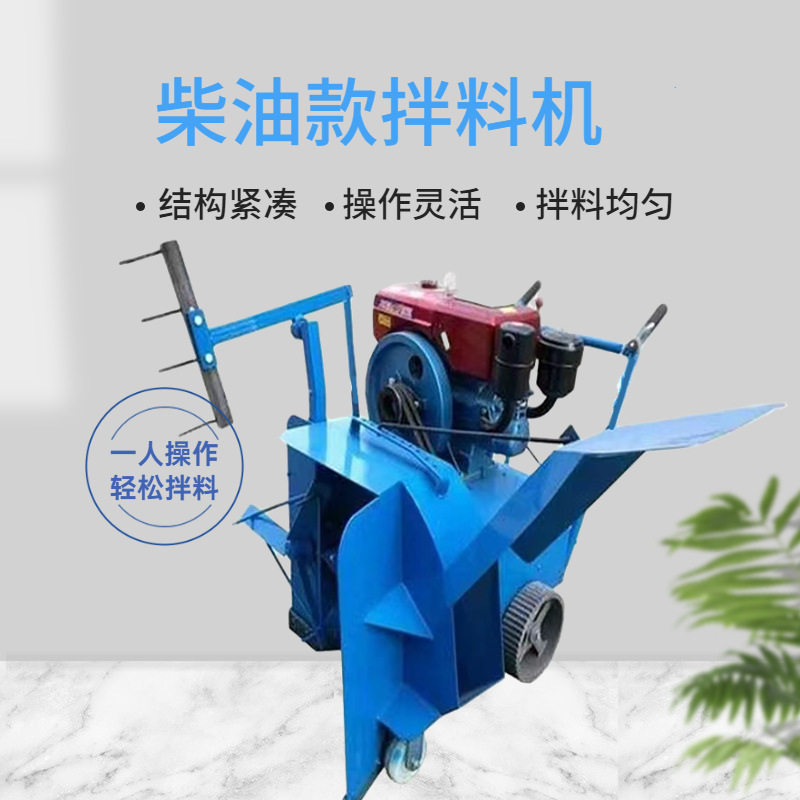 佳润机械自走式拌料机8匹柴油机