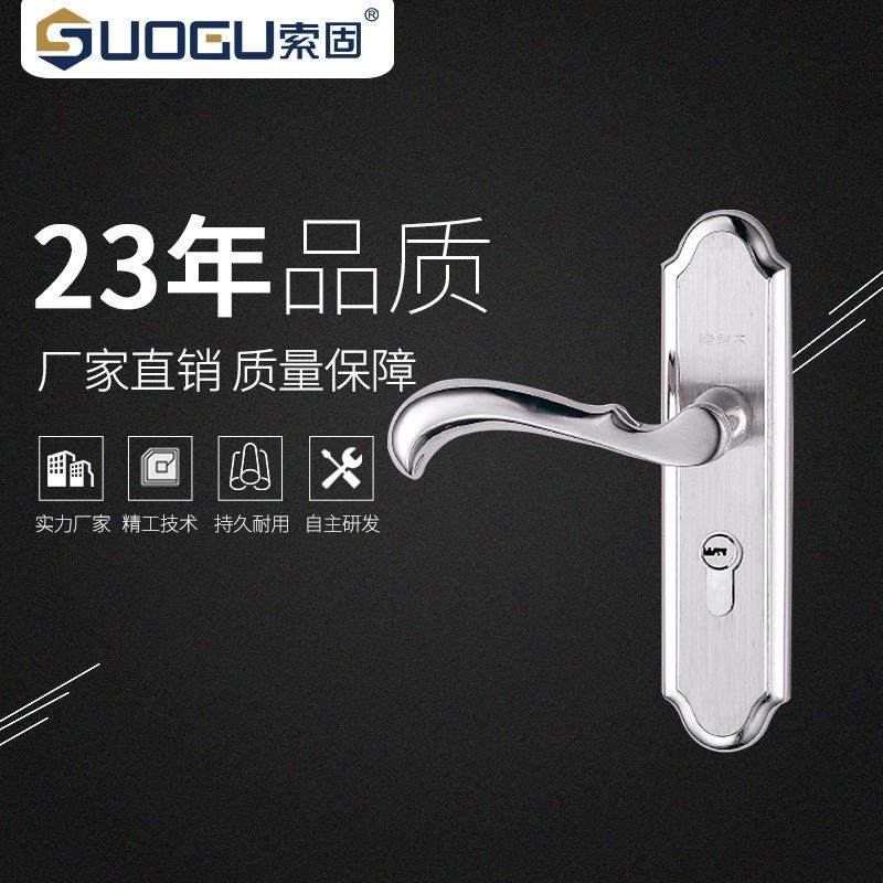 1024不锈钢房门锁三件套家居卧室执手门锁现货批铜锁芯单舌门锁