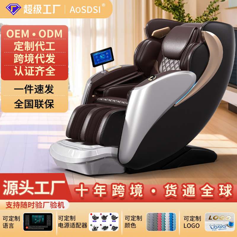 按摩椅家用全身多功能按摩全自动零重力太空舱仓4D双机芯双SL导