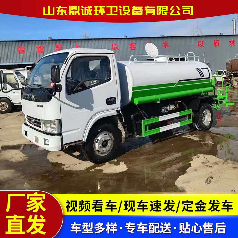 东风5立方洒水车库存降尘洒水车建筑修路拉水车5方园林浇灌洒水车