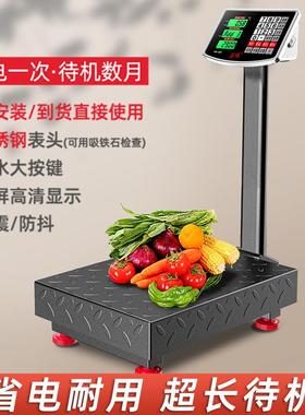 超大落地秤电子秤磅秤食堂称重台秤商用超市家用摆摊电子称不锈钢