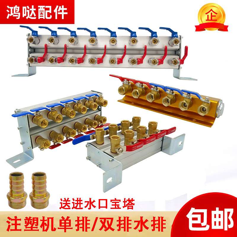 注塑机水排双排水排分流器模具运水器冷却水循环分水器单排分水排