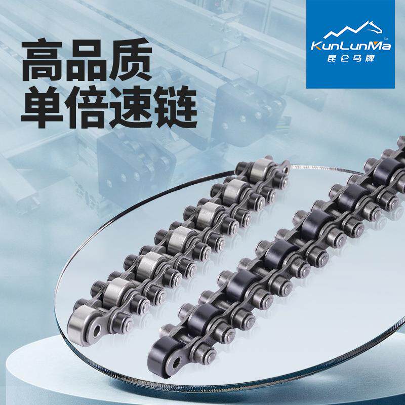 12bs钢单倍速链条现货12BS-43-P28/C28-48-P28输送线单倍速链条