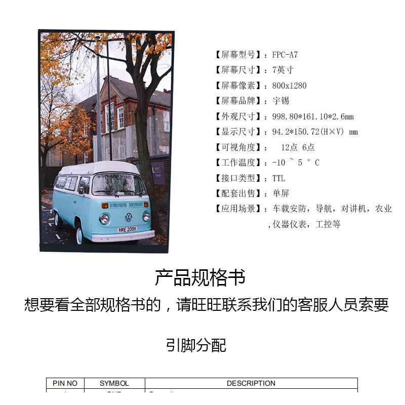 7寸液晶屏模组tft显示屏800*1280电容触摸屏平板液晶显示器hdmi