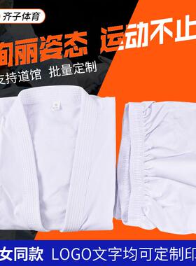 空手道组手道服Kumite男女成人训练空手道服弹力面料