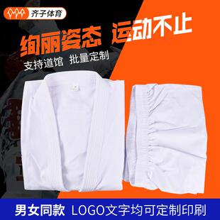 空手道组手道服Kumite男女成人训练空手道服弹力面料