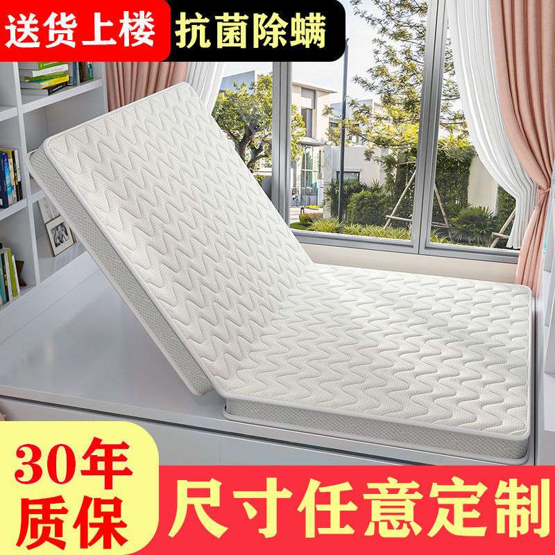 榻榻米床垫子可折叠家用硬垫塌塌米椰棕床垫地垫订作各种尺寸