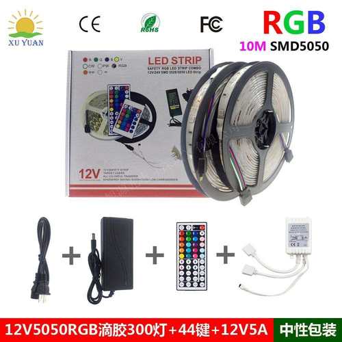 12V5050RGB灯带滴胶防水七彩变色软灯条10米300珠灯带彩盒套装