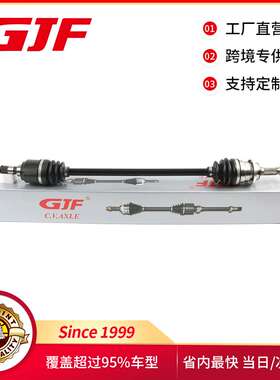 C-DA026A-8H适用于夏利特锐TERIOS /R 2003-2006传动轴前半轴总成