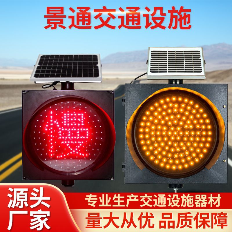 太阳能黄闪警示灯户外防雾批发