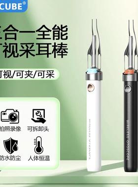 可视镊子高清挖耳勺夹子掏耳神器专业采耳工具新款发光儿童抠耳朵